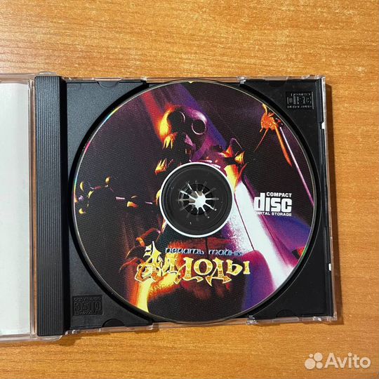 Аллоды, печать тайны, игра CD