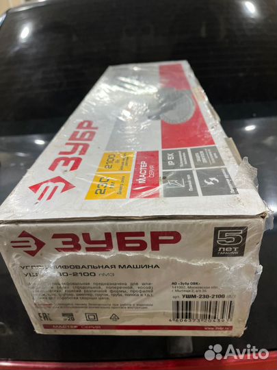 Ушм болгарка 230 зубр