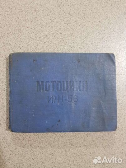 Книга мотоцикла иж-56