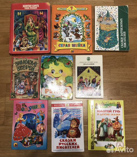 Детские книги.Сказки
