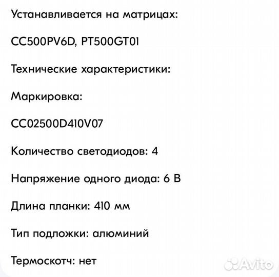 Подсветка для телевизора dexp и другие