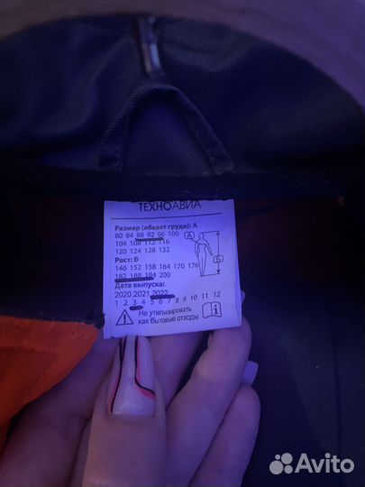 Костюм рабочий пильный