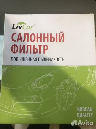 Салонный фильтр hyundai solaris, kia rio