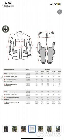 Костюм горка утепленный