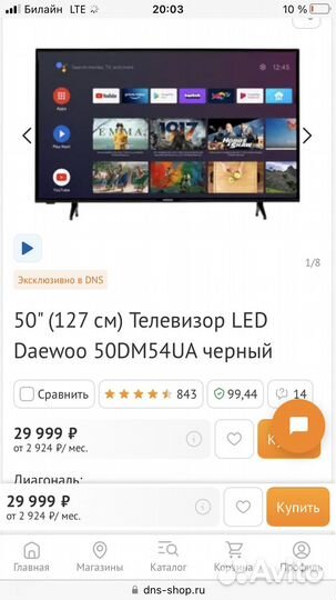 Телевизор daewoo d50dm54uans