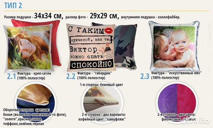 Печать фото на подушке