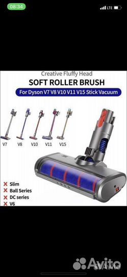 Турбощетка дайсон новая