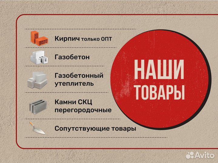 Фундаментные блоки