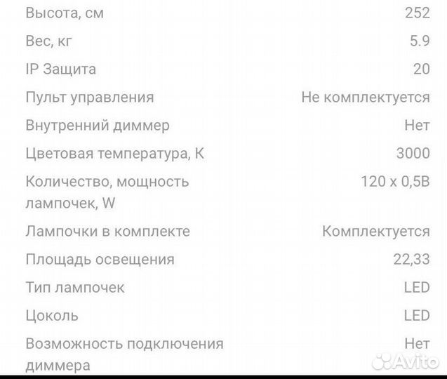 Люстра подвесная