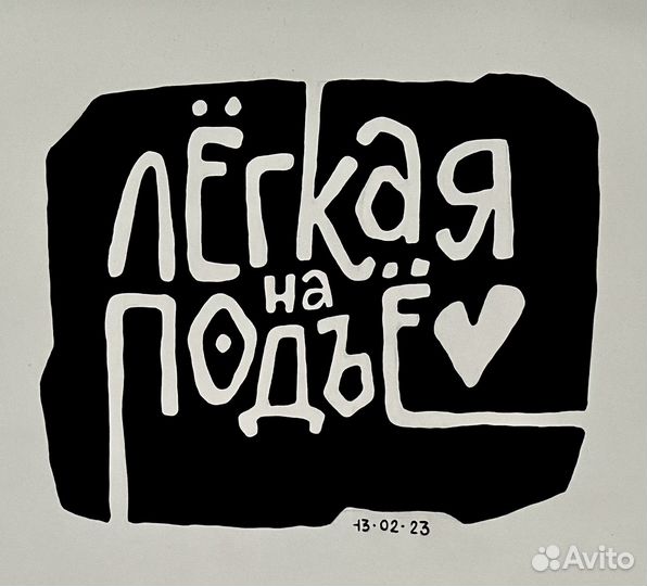 Леттеринг на заказ