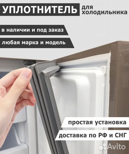 Уплотнитель для холодильника Midea mdrb424FGF02I