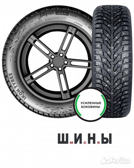 Ikon Tyres Autograph Ice 9 SUV 275/50 R20 113T