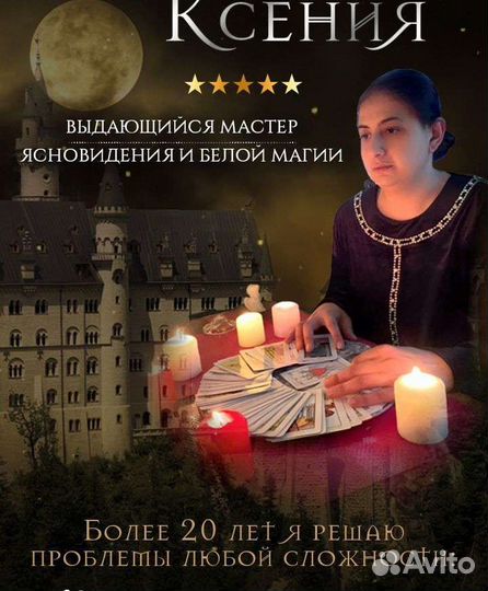 Привороты, обучения