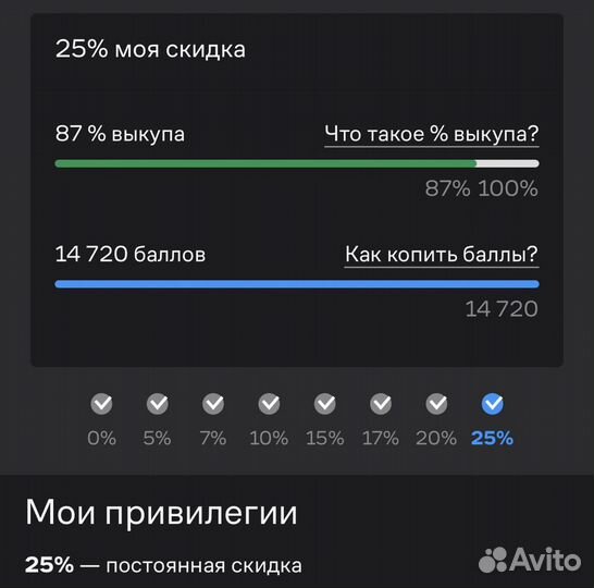 Скидка на LaModa