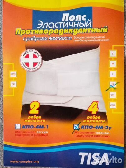 Новый Бандаж ортопедический на поясничный отдел