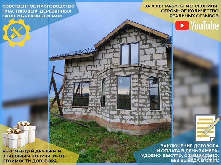 Пластиковые окна от производителя