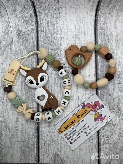 Грызунки Именные держатели для соски