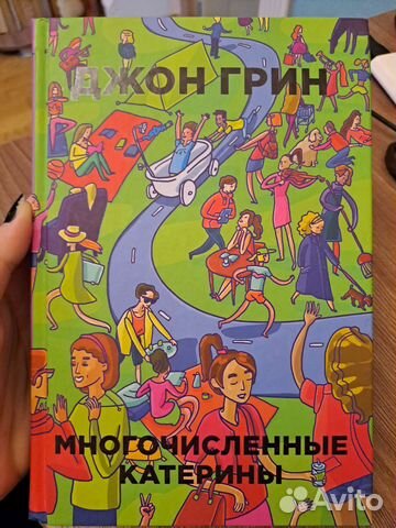 Многочисленные Катерины