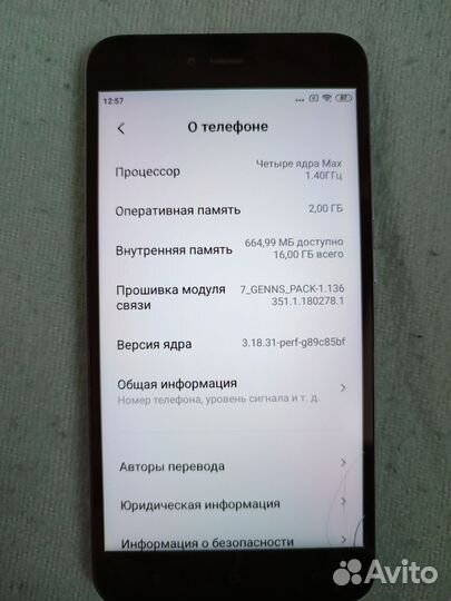 Xiaomi Redmi 5A, 2/16 ГБ