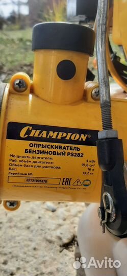 Опрыскиватель бензиновый бу