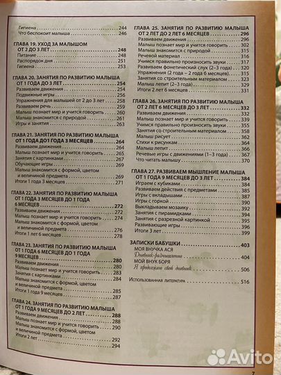 Книги для мамы и ребенка