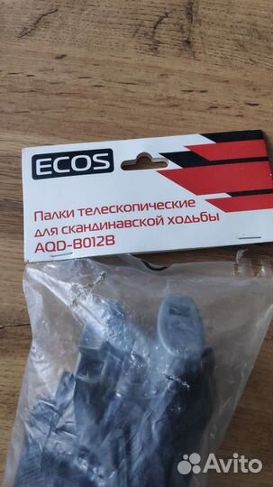 Палки телескопические для скандинавской ходьбы