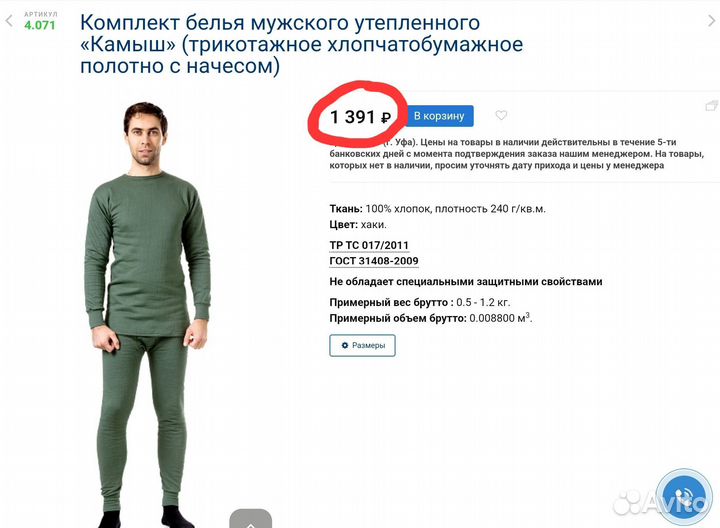 Комплект мужского нательного белья