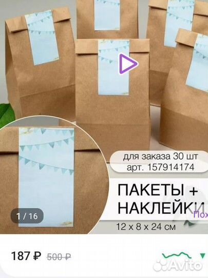 Все для праздника день рождения мальчика