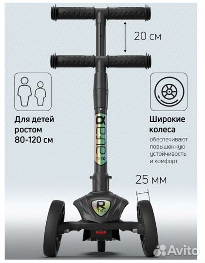 Самокат детский трехколесный