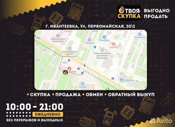 Часы настенные Янтарь СССР И.10194