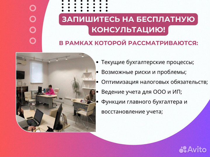 Бухгалтер ИП