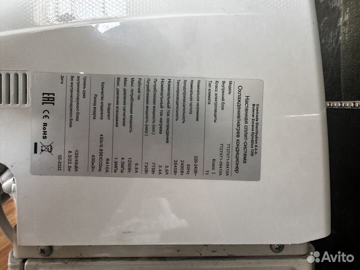 Сплит-система 7