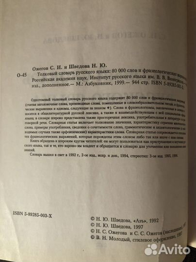 Продам книги и словари