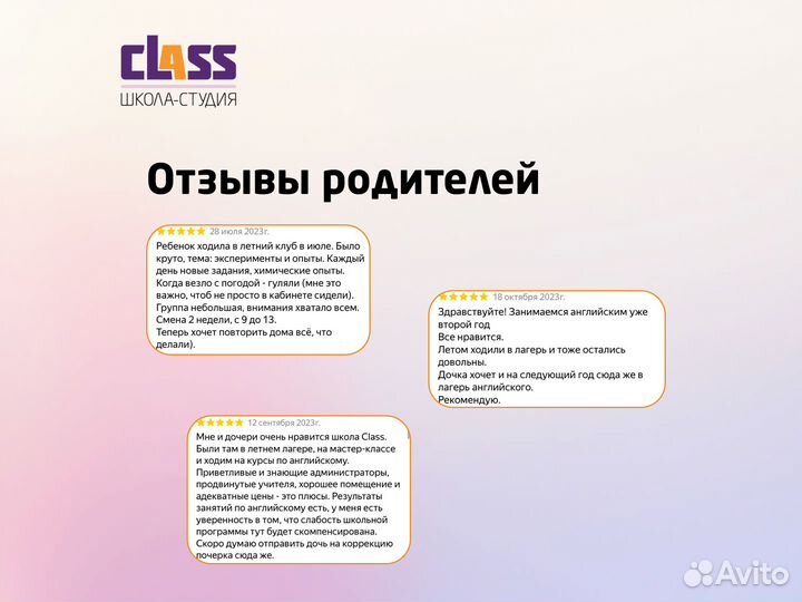 Летний городской клуб ClassCamp для детей 6-12 лет