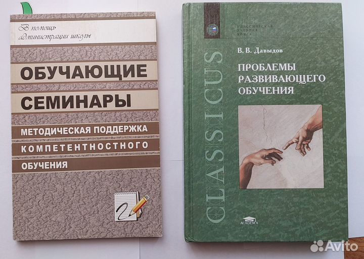 Справочники и учебники по педагогике и психологии