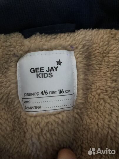 Зимний костюм