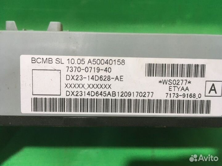 Блок предохранителей задний Jaguar Xf X250 204PT