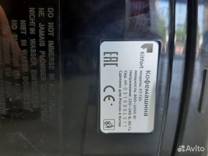 Кофеварка Kitfort KT-720