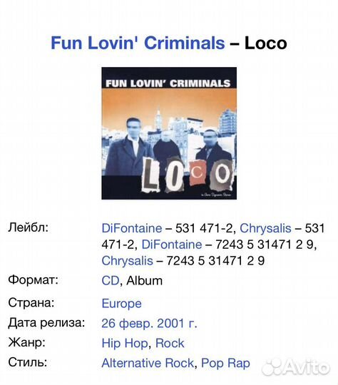 Fun Lovin Criminals - Loco CD EU