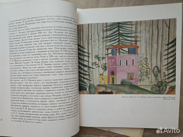 Георгий Гольц Третьяков 1969