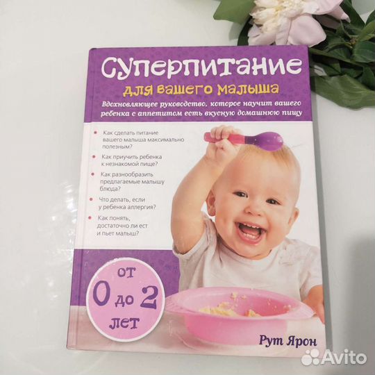 Книги питание для детей