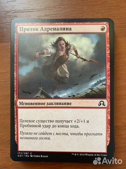 Mtg карты (Shadow Over Innistrad)
