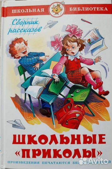 Две книги для подростков 