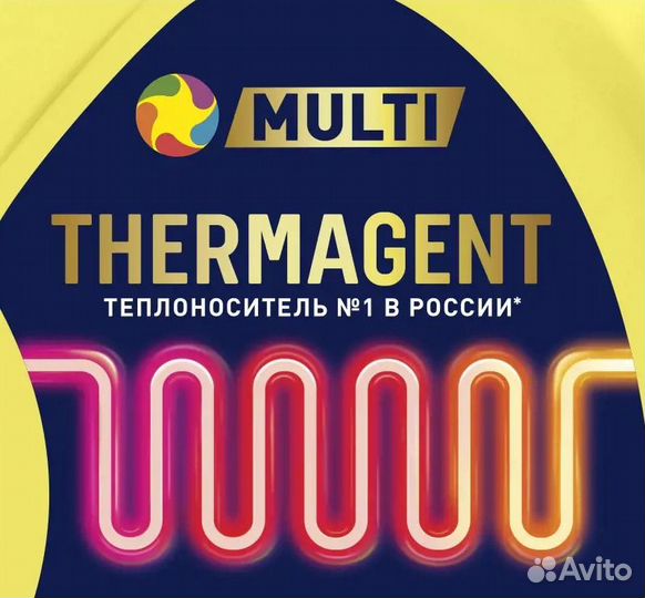 Антифриз (для полотенцесушителя)