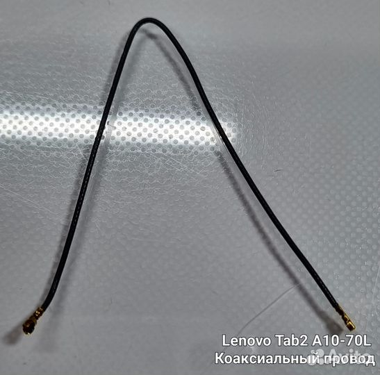 Запчасти для Lenovo Tab2 TB-X30L (A10-70L )