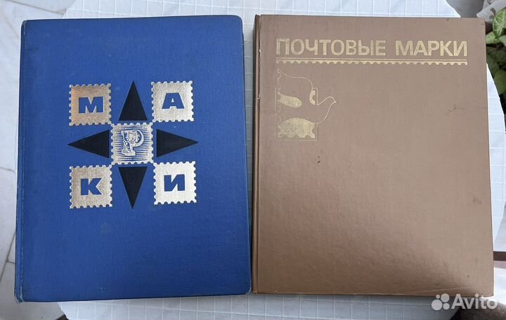 Альбом для марок СССР