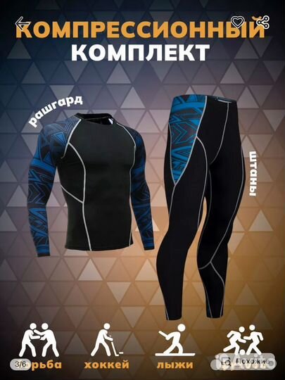 Комплект рашгард детский 110-120