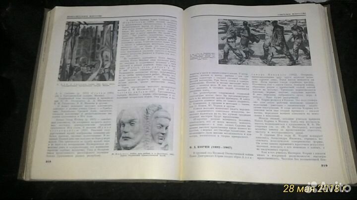 Детская энциклопедия