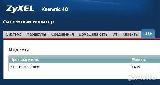 Роутер Keenetic 4G для USB модема by Zyxel