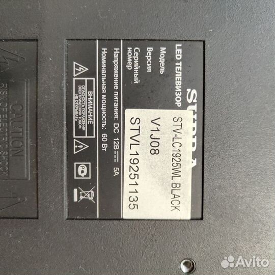 Stv-lc1925w. Платы